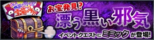 『モンスト』新キャラ“ヘラ”や“クロノス”が追加。新アビリティの鳥キラーも