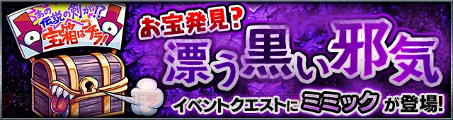 『モンスト』新キャラ“ヘラ”や“クロノス”が追加。新アビリティの鳥キラーも