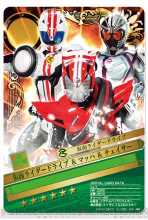 『仮面ライダー ブレイクジョーカー』