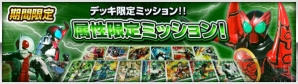 『仮面ライダー ブレイクジョーカー』