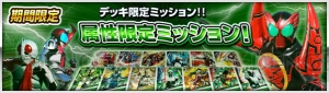 『仮面ライダー BJ』2周年記念イベントにはウィザードやドライブの新カードが登場！