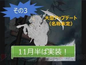 『リネージュ』13年目にして1対1の対戦場（仮名）を実装。11月には次期大型アップデートも控える