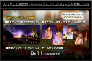 『デッドオアアライブ エクストリーム』最新作が開発開始!? 『DOA5LR』新キャラ参戦やファルコムコラボも