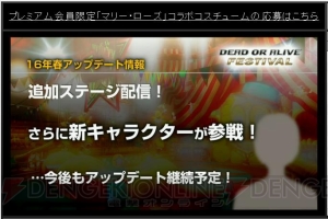 『デッドオアアライブ エクストリーム』最新作が開発開始!? 『DOA5LR』新キャラ参戦やファルコムコラボも