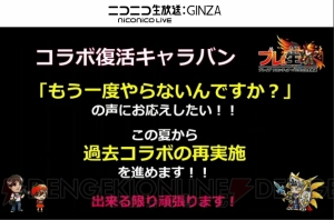 『ブレフロ』レーゼ、シエラの星7進化は8月中旬！ 2万功績ptのシリアルコードも