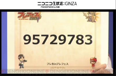 ブレフロ レーゼ シエラの星7進化は8月中旬 2万功績ptのシリアルコードも 電撃オンライン