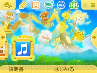 3DS『ポケモン超不思議のダンジョン』早期購入特典レビュー。きせかえテーマの音楽にこだわりアリ！