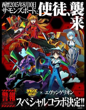 ガンホー× 『エヴァンゲリオン』コラボイベント