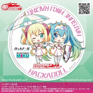 『ハッカドール』×“初音ミク レーシングVer.”のコラボイラストが公開