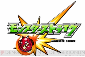 モンスト 星5キャラが排出される無料ガチャ実施 モンフェスでの対応についてのお詫びで 電撃オンライン