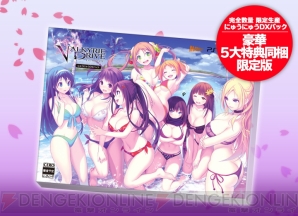 『VALKYRIE DRIVE -BHIKKHUNI-』