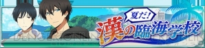 『魔法科高校の劣等生 スクールマギクスバトル』