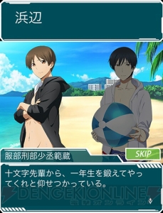 『魔法科スクマギバトル』イベント“夏だ！ 漢の臨海学校”開催！ 水着姿の達也が登場