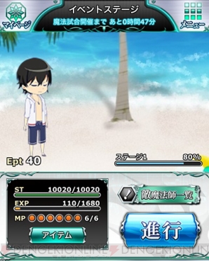 『魔法科高校の劣等生 スクールマギクスバトル』