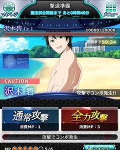 『魔法科スクマギバトル』イベント“夏だ！ 漢の臨海学校”開催！ 水着姿の達也が登場
