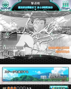 『魔法科スクマギバトル』イベント“夏だ！ 漢の臨海学校”開催！ 水着姿の達也が登場