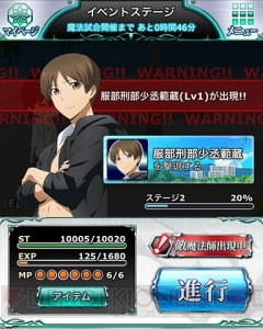 『魔法科スクマギバトル』イベント“夏だ！ 漢の臨海学校”開催！ 水着姿の達也が登場