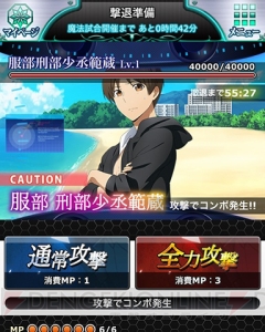 『魔法科スクマギバトル』イベント“夏だ！ 漢の臨海学校”開催！ 水着姿の達也が登場