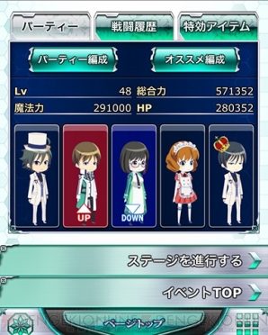 『魔法科高校の劣等生 スクールマギクスバトル』