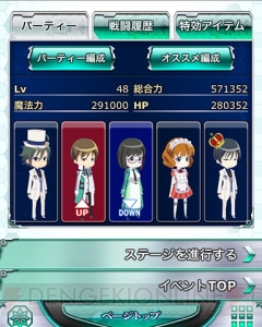 『魔法科スクマギバトル』イベント“夏だ！ 漢の臨海学校”開催！ 水着姿の達也が登場