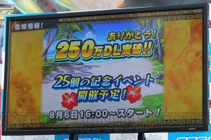 『モンギア』リアルイベントで250万DL記念イベントの詳細が発表！ モンギアガールズの水着姿も!?