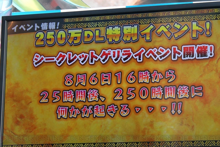 『モンギア』リアルイベントで250万DL記念イベントの詳細が発表！ モンギアガールズの水着姿も!?