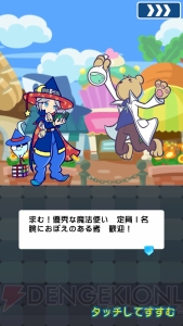 『ぷよクエ』ストーリークエスト“求む!? 優秀な魔法使い”で“★6 リチャード”登場