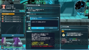 『PSO2』に朱鬼坊オウド出現！ 新しいフォトンアーツや輝石交換ショップのアイテム、“黒ノ領域”が追加