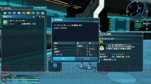 『PSO2』に朱鬼坊オウド出現！ 新しいフォトンアーツや輝石交換ショップのアイテム、“黒ノ領域”が追加