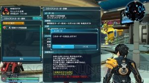 『PSO2』に朱鬼坊オウド出現！ 新しいフォトンアーツや輝石交換ショップのアイテム、“黒ノ領域”が追加