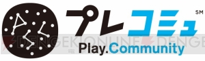 “プレコミュ”の全サービスが9月30日に終了。8月9日23：59までの登録でオリジナルテーマがもらえる
