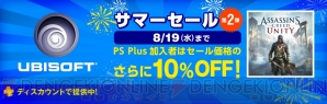 “PlayStation Plus”