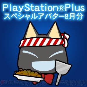 “PlayStation Plus”