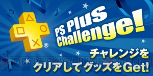 PS Plus8月のフリープレイタイトルは『メルルのアトリエPlus』やPS4『ララ・クロフト』など8作品