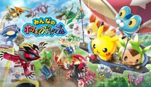 『みんなのポケモンスクランブル』アップデートで新しい気球が追加。ポケダイヤ掘り機もパワーアップ！