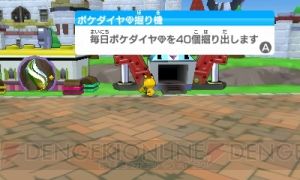 『みんなのポケモンスクランブル』アップデートで新しい気球が追加。ポケダイヤ掘り機もパワーアップ！