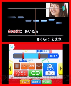 3DSで本格的なカラオケが楽しめる『カラオケJOYSOUND』が配信開始
