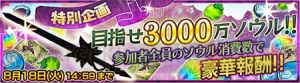 『チェンクロ』魔神襲来イベント開催！ 小林ゆうさん、緒方恵美さん演じる新キャラ登場