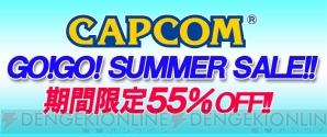 ”GO! GO! SUMMER SALE!”