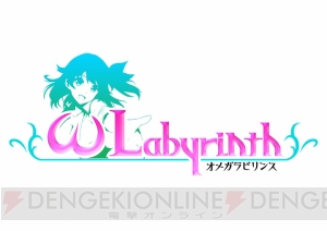 タッチスターター達成記念で新作『オメガラビリンス』のティザーサイト公開！ ゲームは乳ローグライクRPG!?