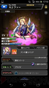 モンスト 星5確定ガチャを5人で回した結果 ルシファーなどの限定キャラは当たったのか 電撃オンライン