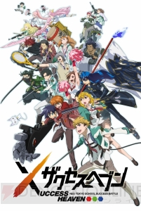 『ザクセスヘブン』事前登録10万人突破。声優陣サインプレゼント企画の詳細が発表