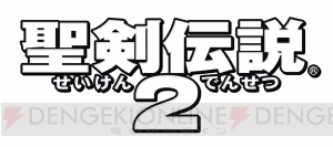 『ヘブンストライク ライバルズ』×『聖剣伝説2』のコラボ企画で星5のランディたちが登場