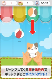 愛らしいネコをキャッチする『うけねこ！』のAndroid版が配信中