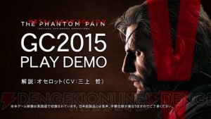 『MGSV：TPP』最新プレイデモでオセロットがマザーベースを解説。コンパニオンアプリは今作でも配信