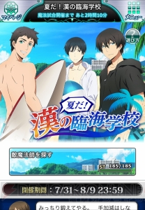 小笠原早紀の『魔法科スクマギバトル』日記。水着だらけの漢祭りにドキドキです！