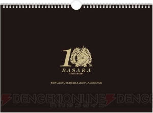 『戦国BASARA』10周年を記念したグッズが発売決定。数量限定生産の万年筆やカレンダー