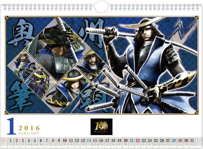 『戦国BASARA』10周年を記念したグッズが発売決定。数量限定生産の万年筆やカレンダー