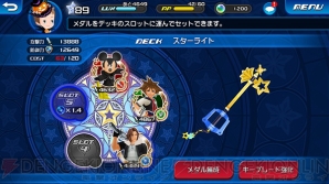 『KINGDOM HEARTS Unchained χ（キングダム ハーツ アンチェインド キー）』