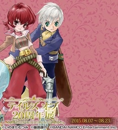 “テイルズ オブ 20周年展”